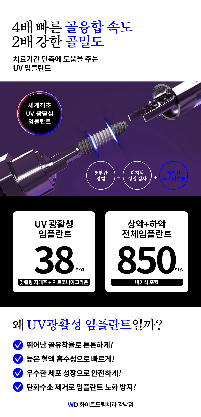 화이트이치과의원 이미지