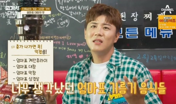 고기서만나 이미지