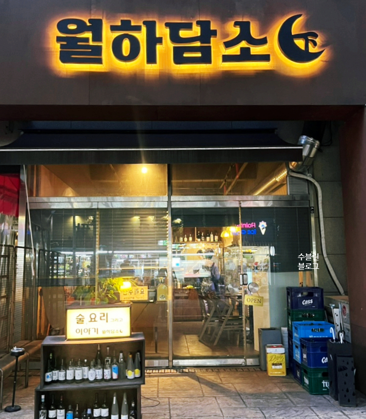 월하담소 이미지