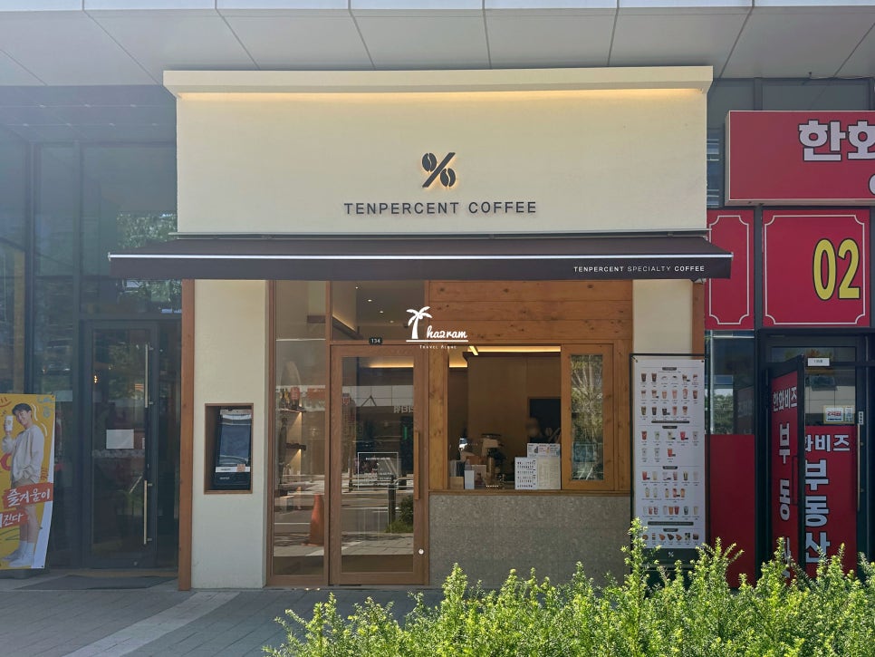 텐퍼센트 가산한화비즈2차점 이미지