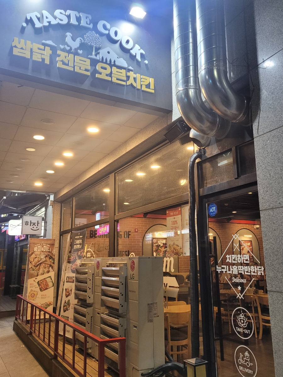 누구나홀딱반한닭송탄역점 이미지