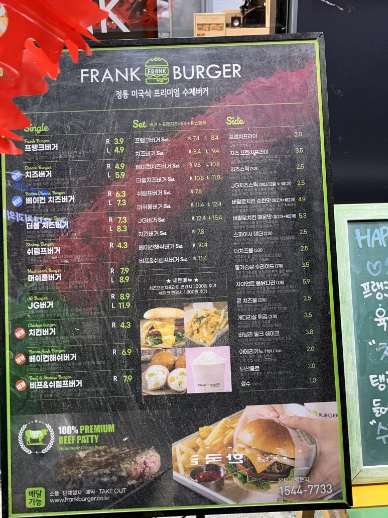 프랭크버거구미 이미지