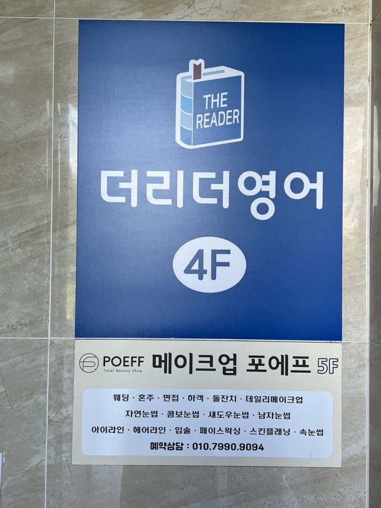 메이크업포에프 이미지