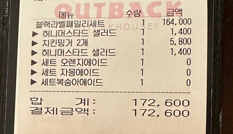아웃백스테이크하우스수원역사점 이미지