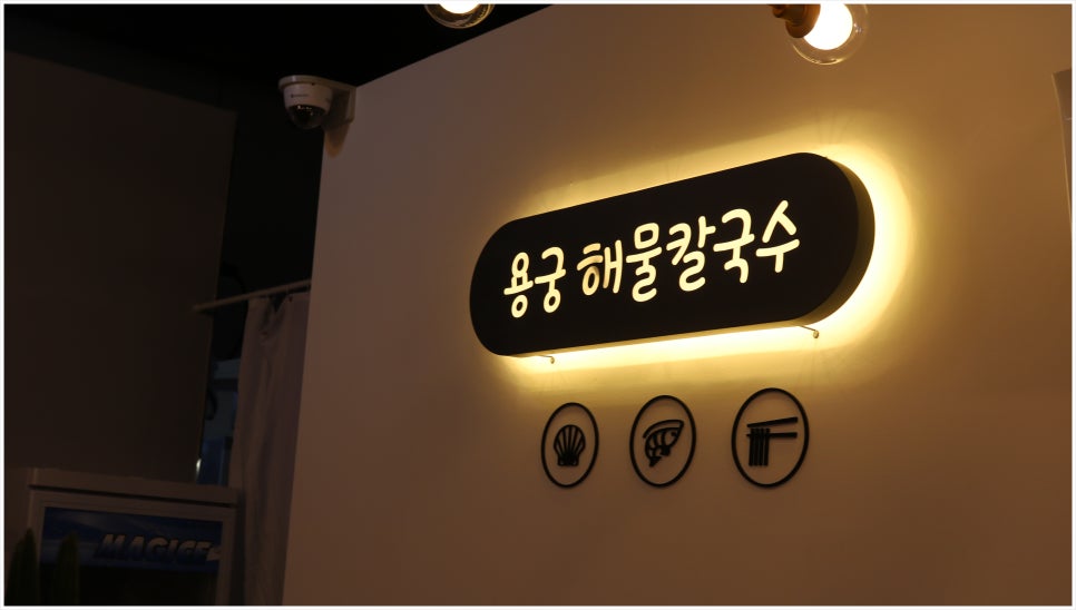 기장칼국수 이미지
