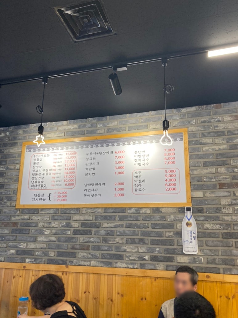 김해본가뒷고기온양 이미지