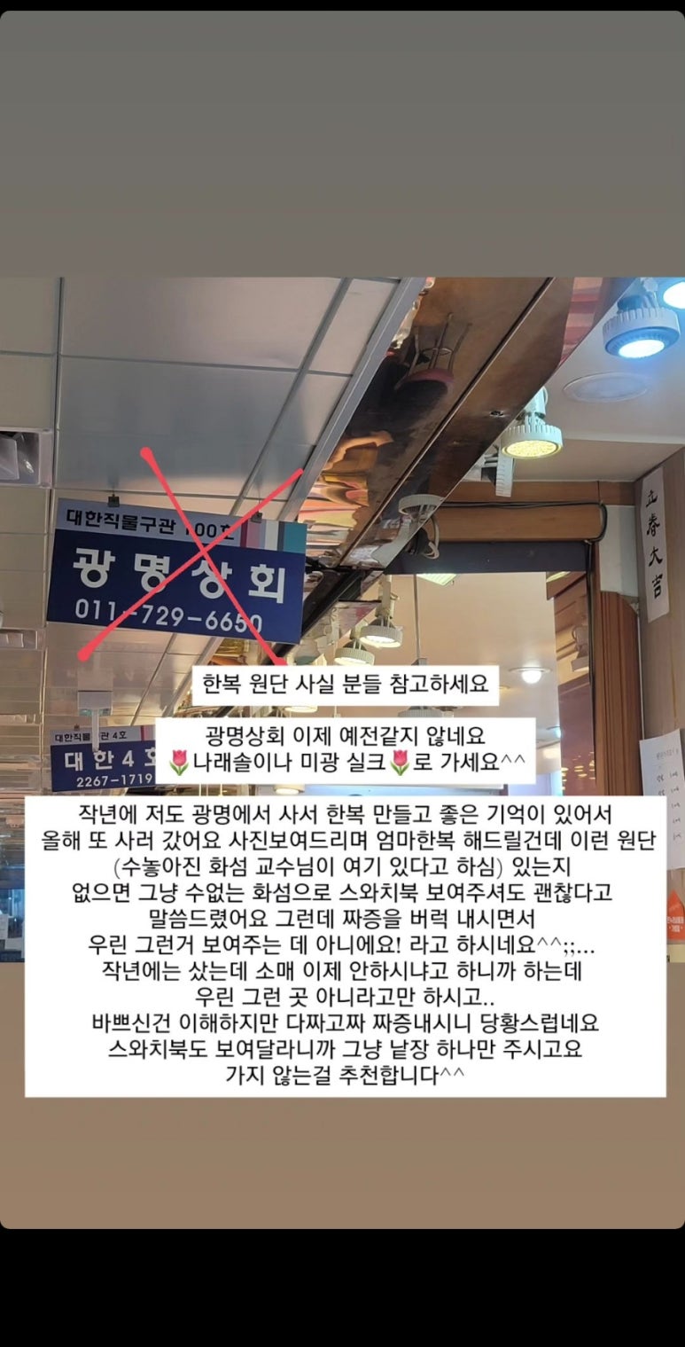 광명상회 이미지