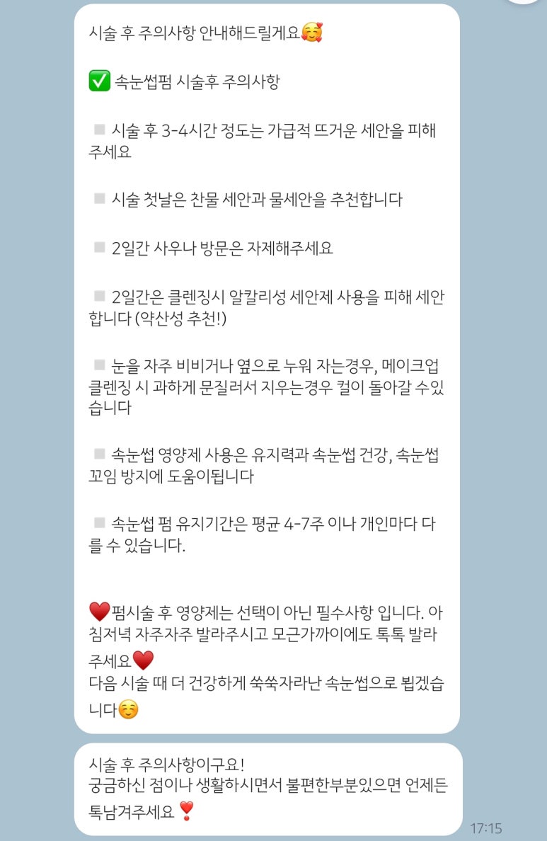 눈썹함다 이미지