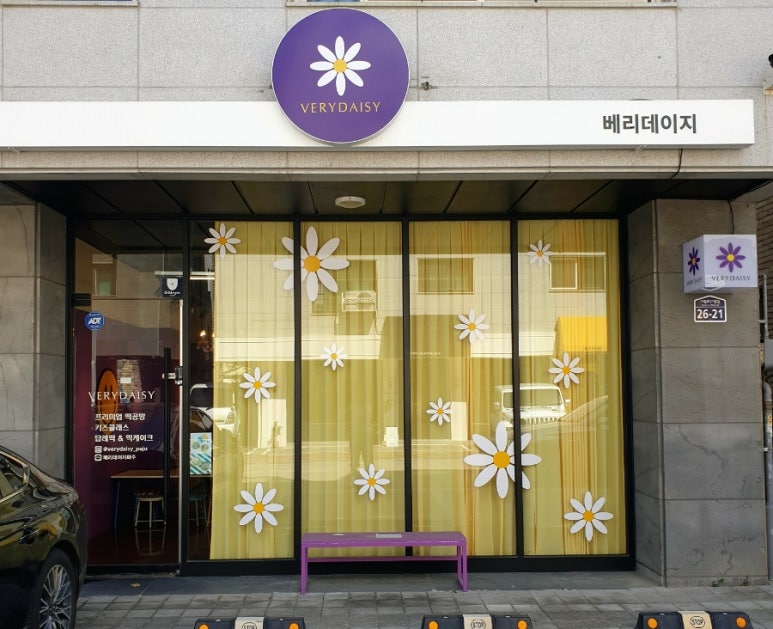 가람떡집 이미지