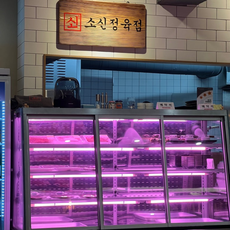 광주정육점식당 이미지