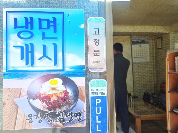 운장산칡냉면 이미지