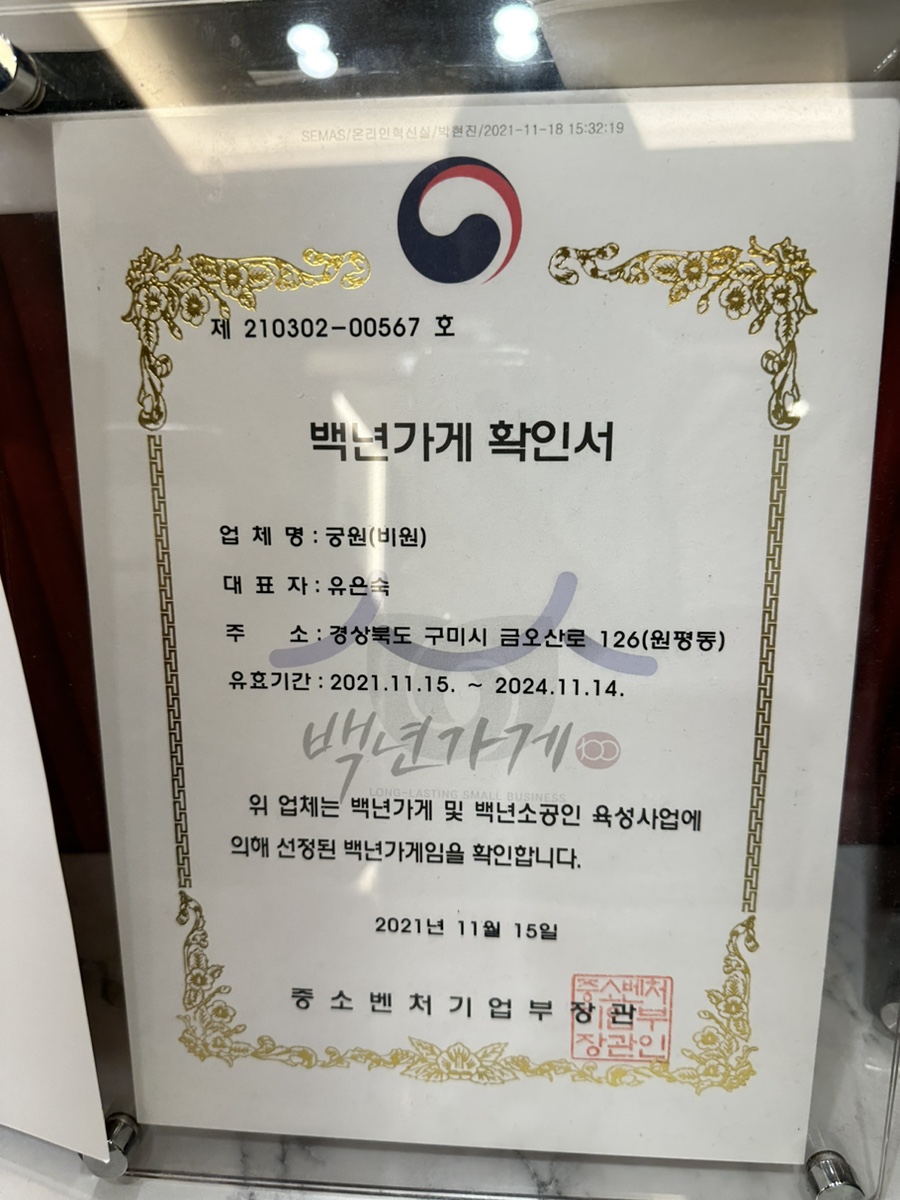 궁원식당 이미지
