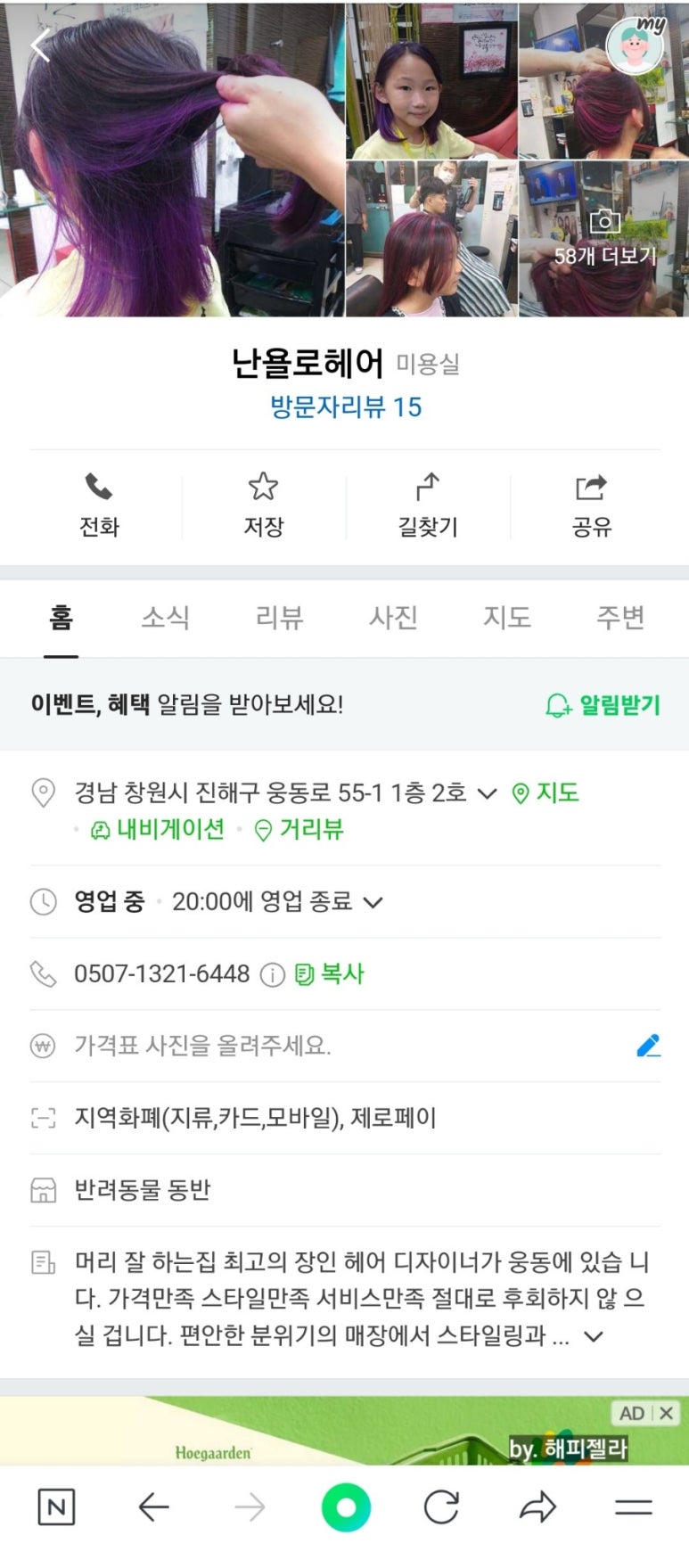 욜로헤어 이미지