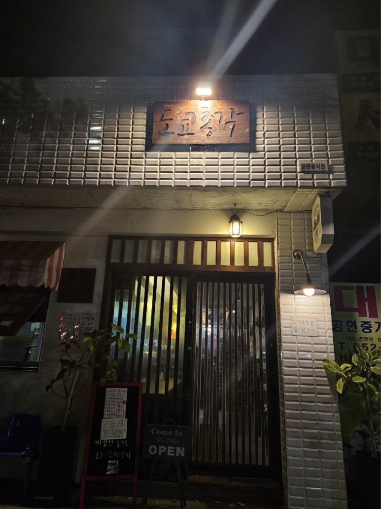 도쿄총각 이미지