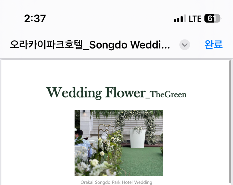 직시웨딩컴퍼니 이미지