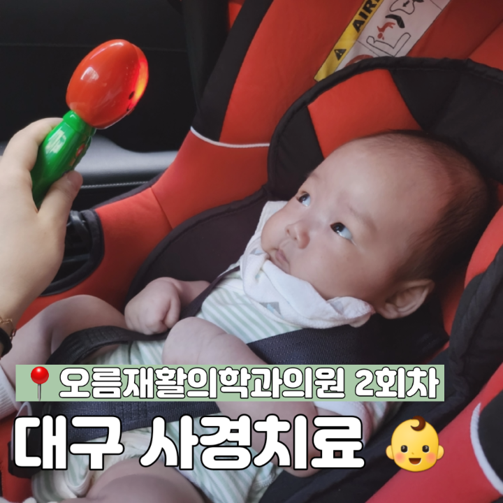 오름재활의학과 이미지
