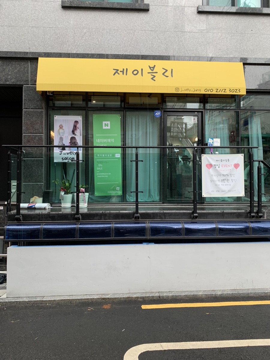 더기미용실 이미지