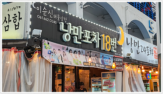 여수달구나 이미지