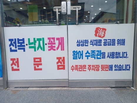 진도회관 이미지