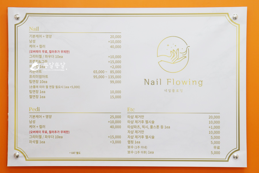네일플로잉 이미지