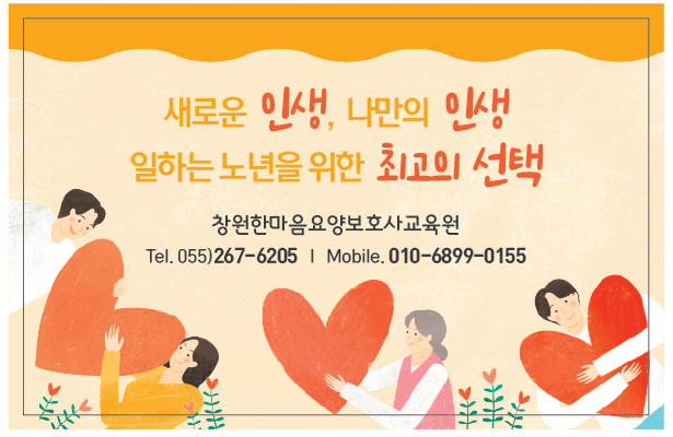 성산 요양보호사교육원 이미지