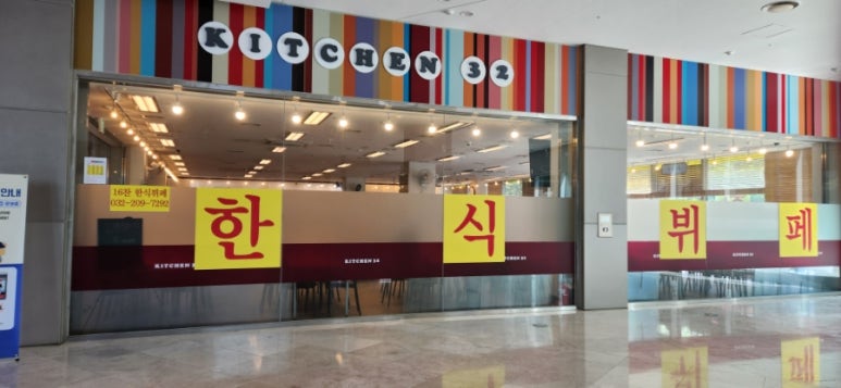 송도한식뷔페 이미지