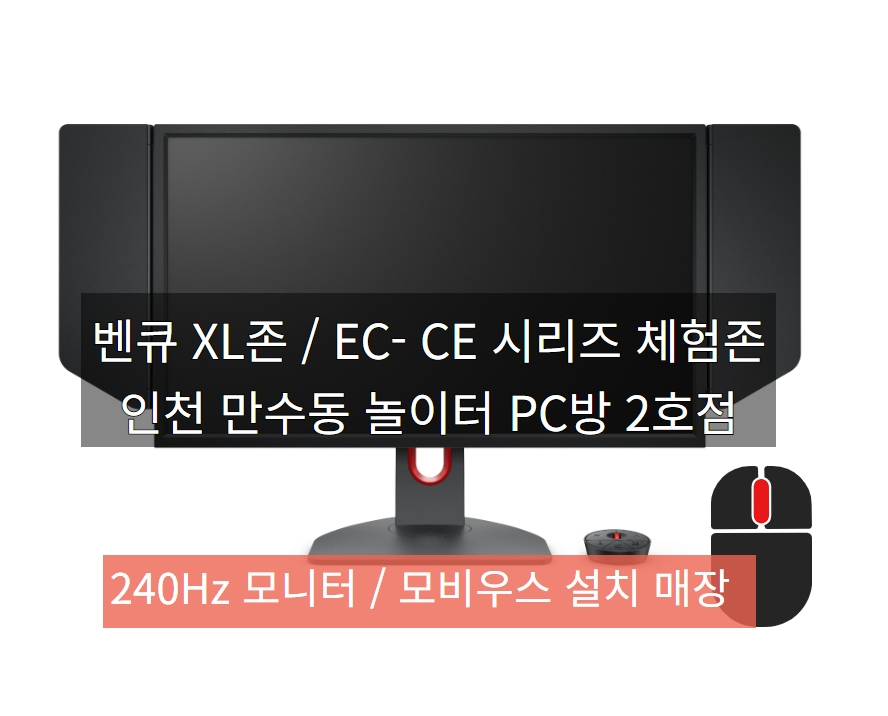 놀이터PC방 이미지