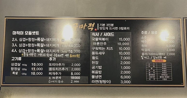 마적고기 이미지