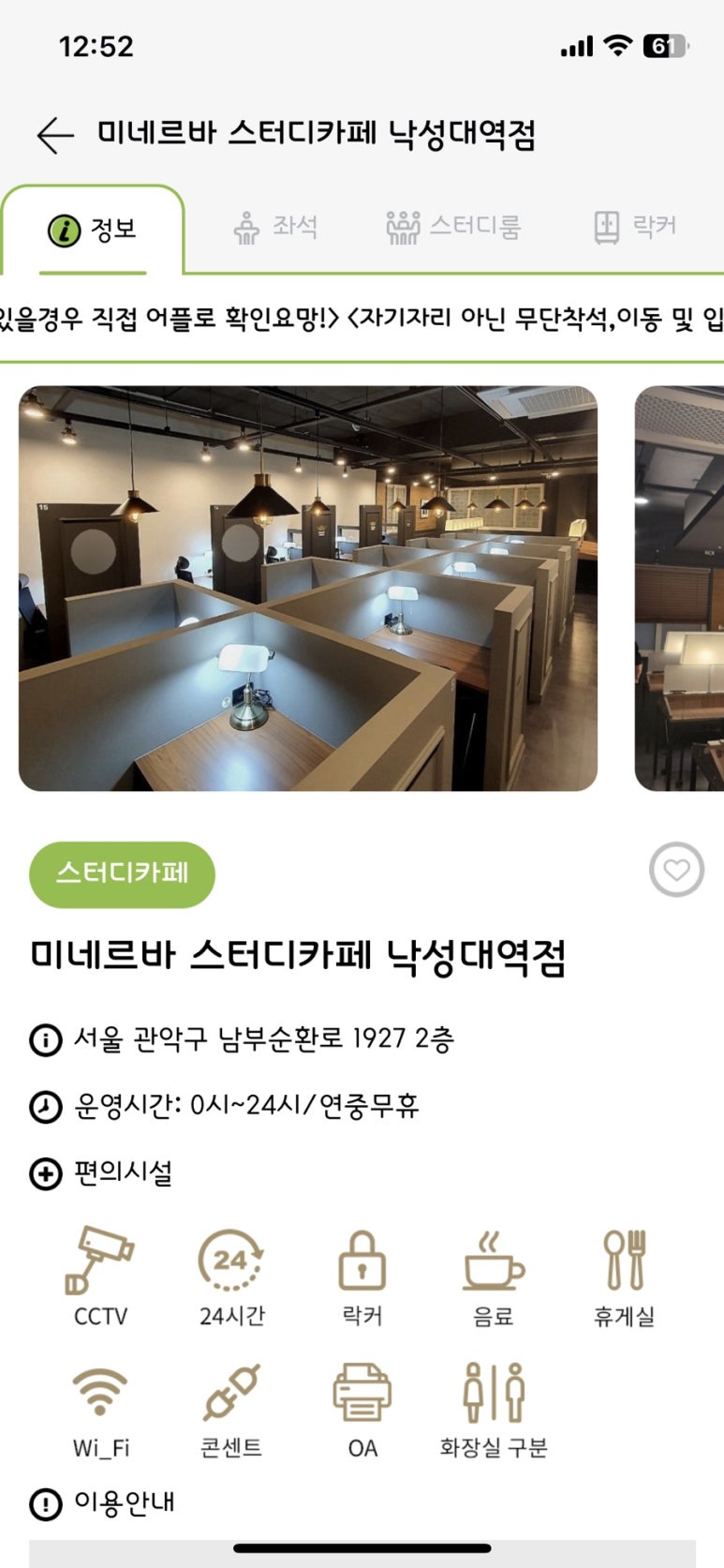 모아스터디카페 이미지