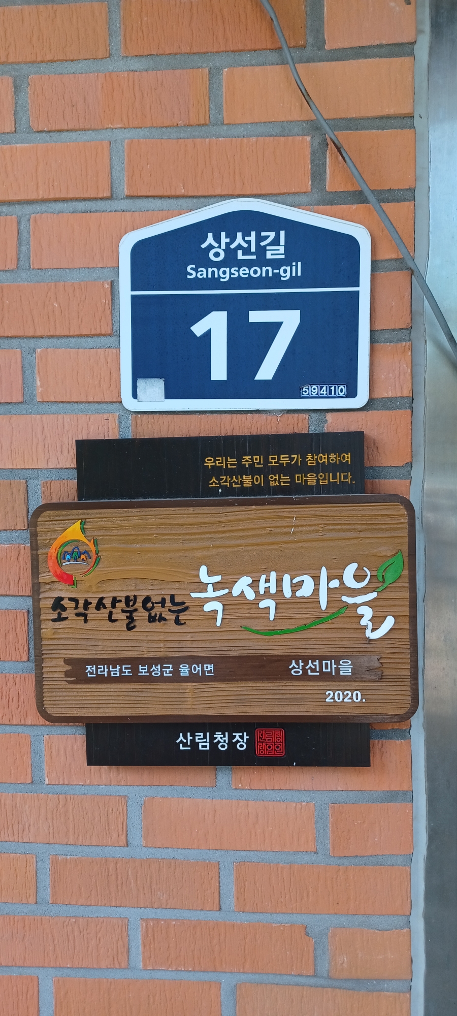 들풀민박 이미지