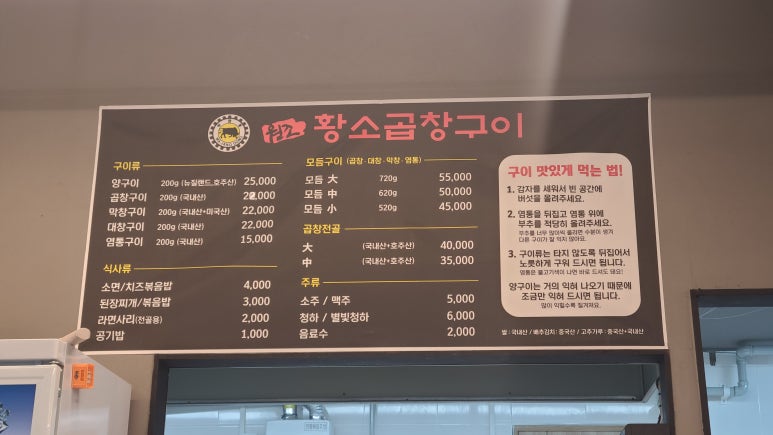 삼삼곱창 이미지