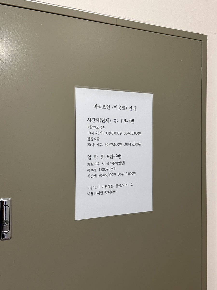 마곡노래연습장 이미지