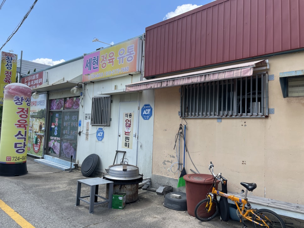 창성정육식당 이미지