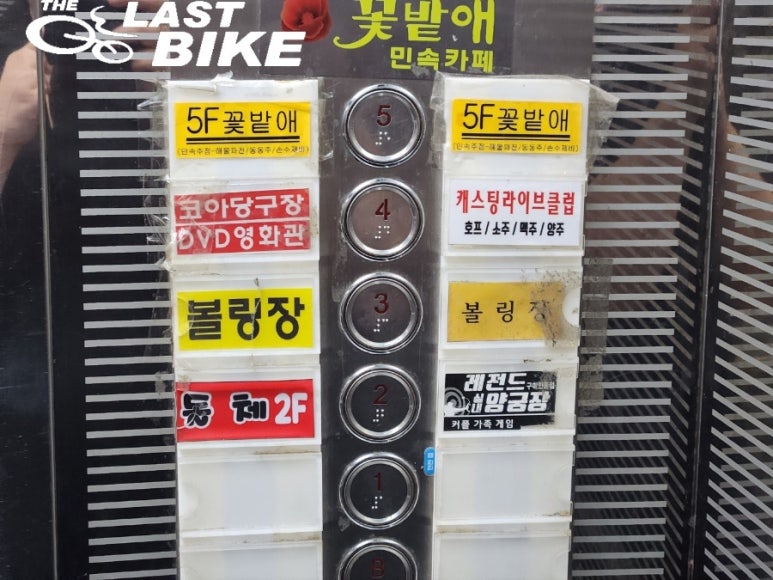 인동코아볼링장 이미지