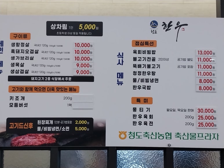 청도한우탕 이미지