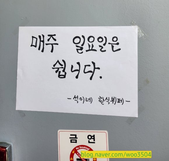 석이네한식뷔페 이미지