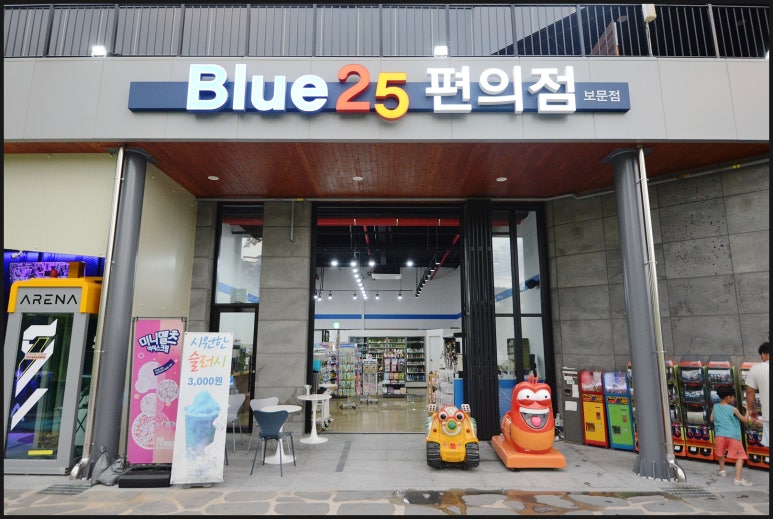 경주루지월드 푸드코트 이미지