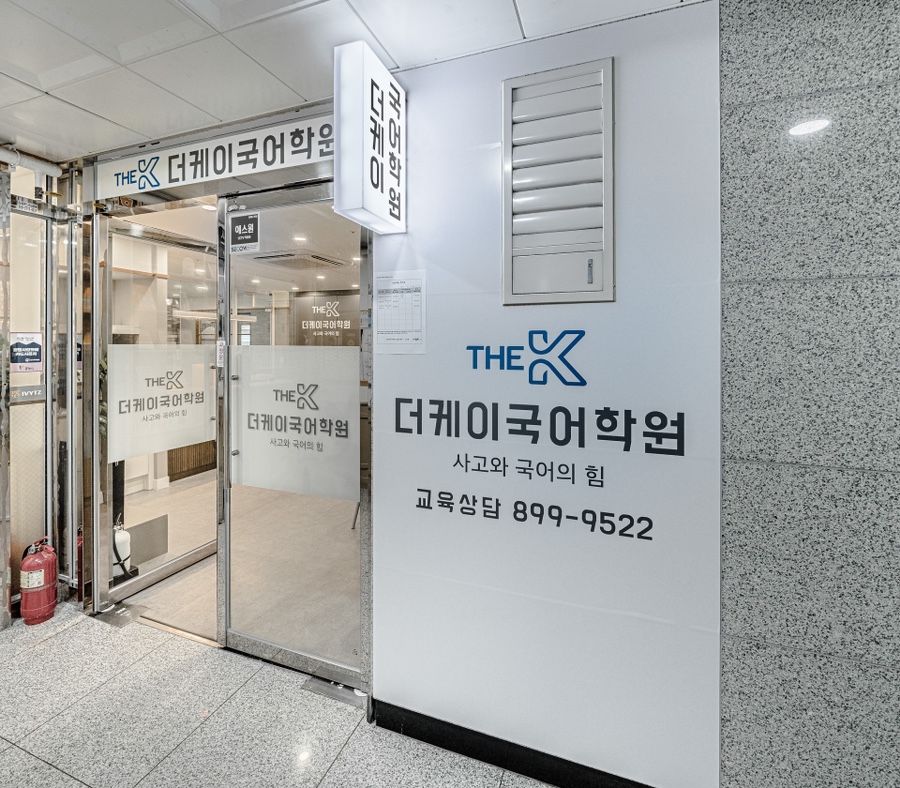 케이국어학원 이미지