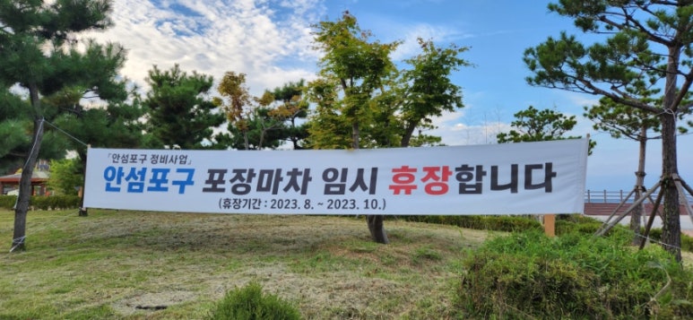 안섬갯마을 이미지