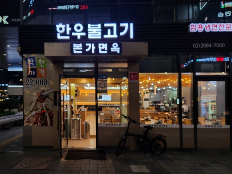 오장동본가면옥 이미지