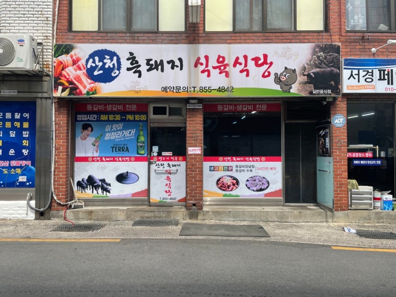 우리돼지식당 이미지