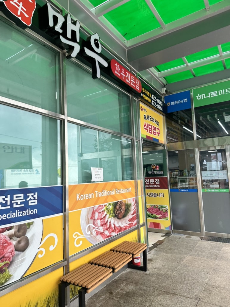 금오산맥우 이미지
