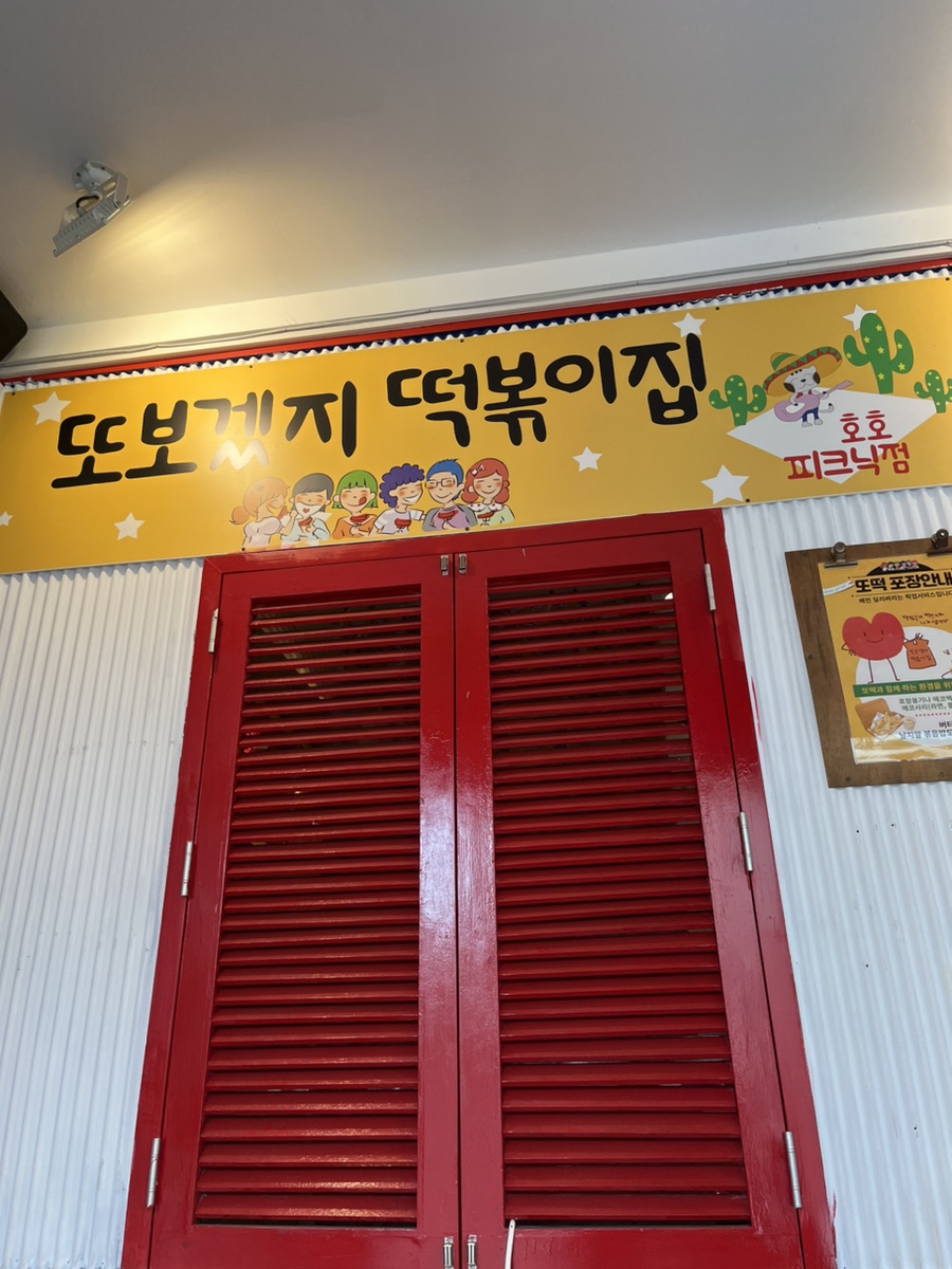 붕붕허니비또떡 이미지
