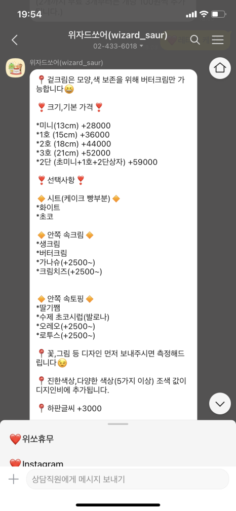 위자드쏘어 이미지