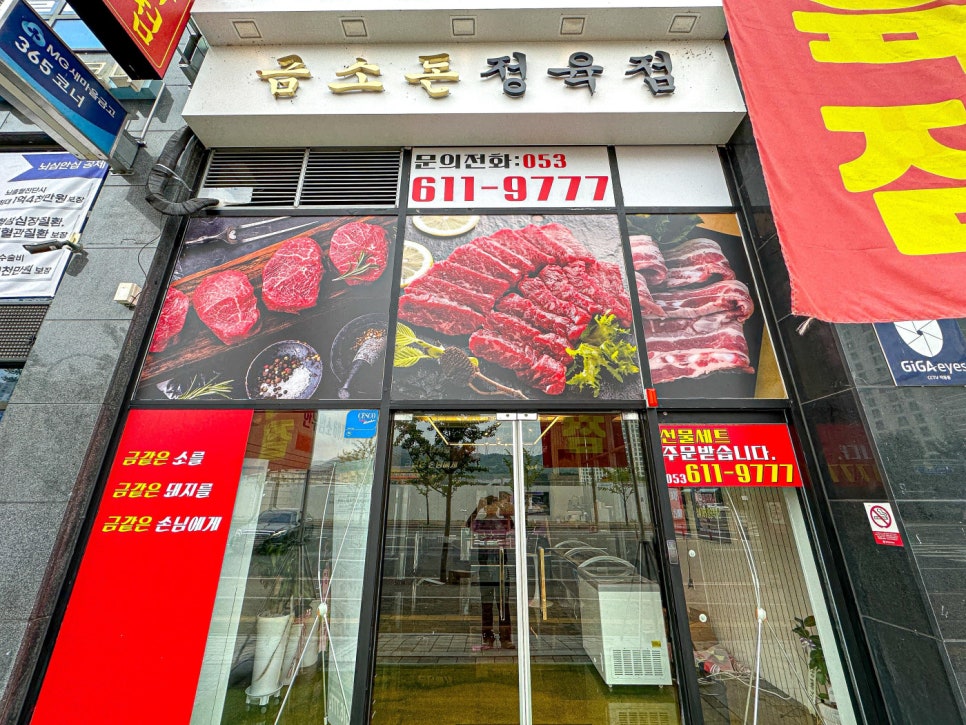 행복한우정육점 이미지