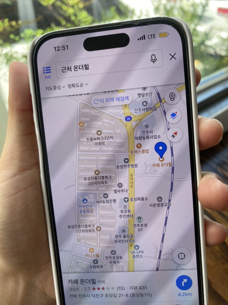 온더힐 이미지