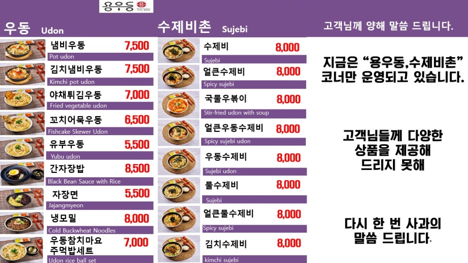 치악(부산)휴게소(용우동,수제비촌) 이미지