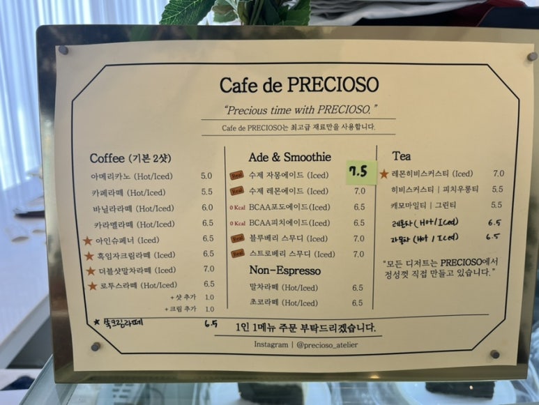 카페데프레시오소 이미지