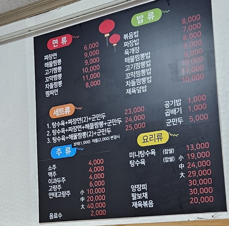 강적꼬막짬뽕 이미지