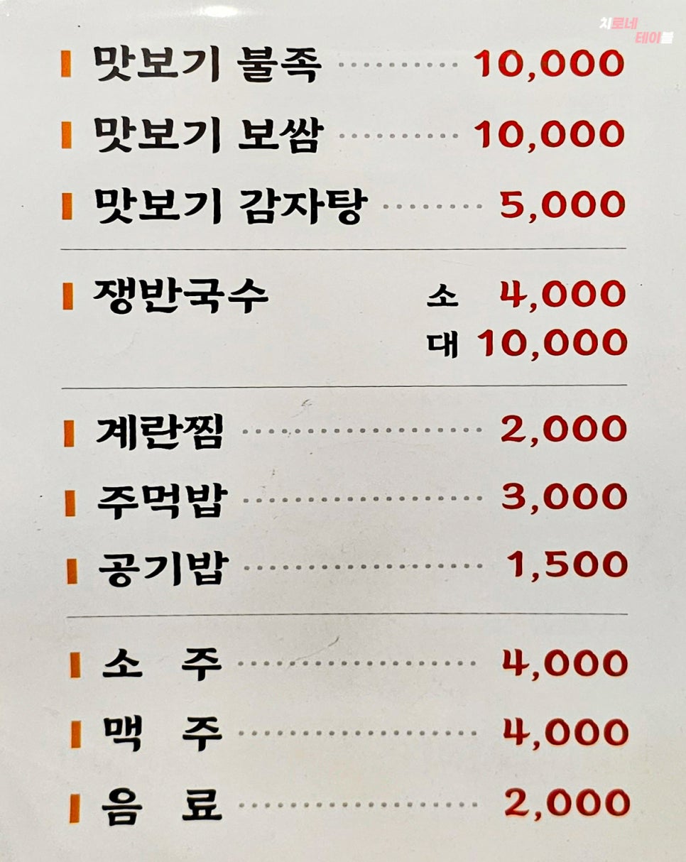 박가네왕족발보쌈 이미지